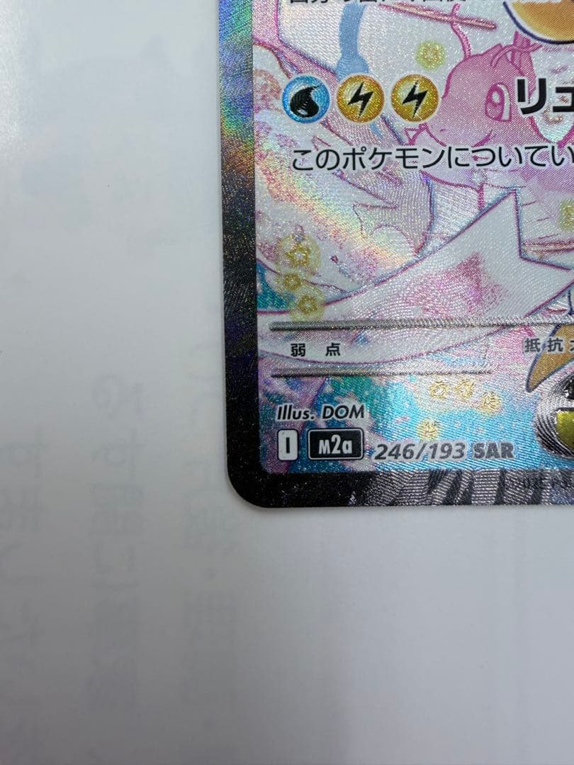 メガカイリューEX & マリィのオーロンゲEX 2枚セット