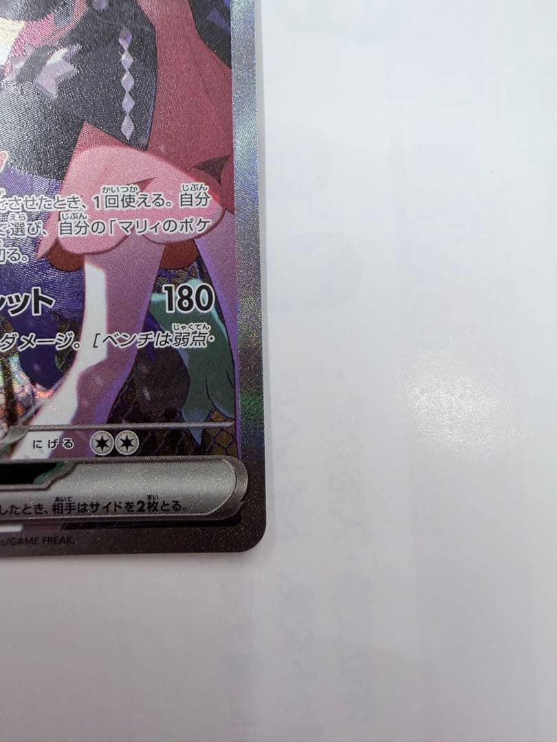 メガカイリューEX & マリィのオーロンゲEX 2枚セット