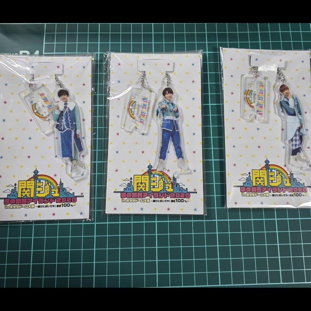 【バラ対応可能】なにわ男子関連グッズ①