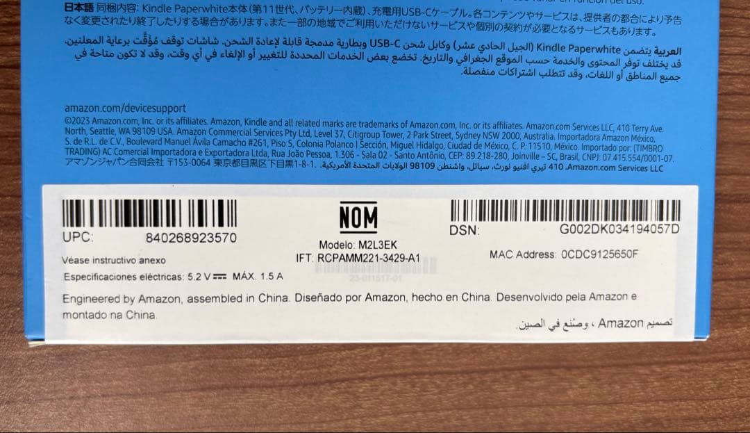 Amazon Kindle Paperwhite 16GB ブラック　広告あり