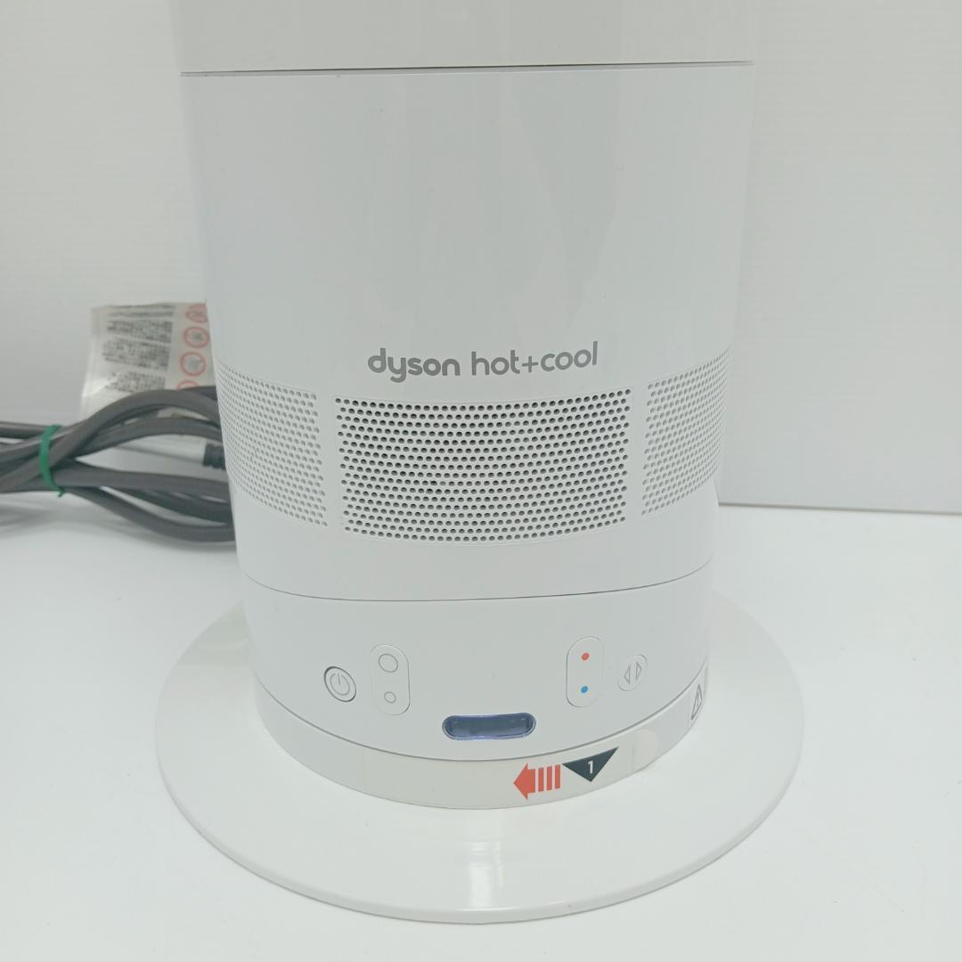 2m7143h2p Dyson Hot+Cool AM05 ダイソン 17年製