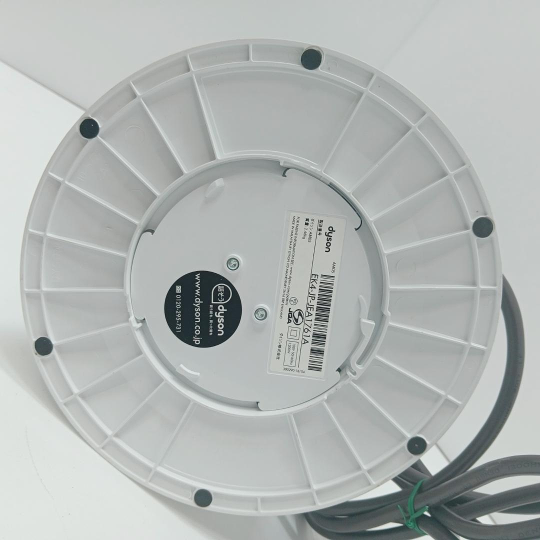 2m7143h2p Dyson Hot+Cool AM05 ダイソン 17年製