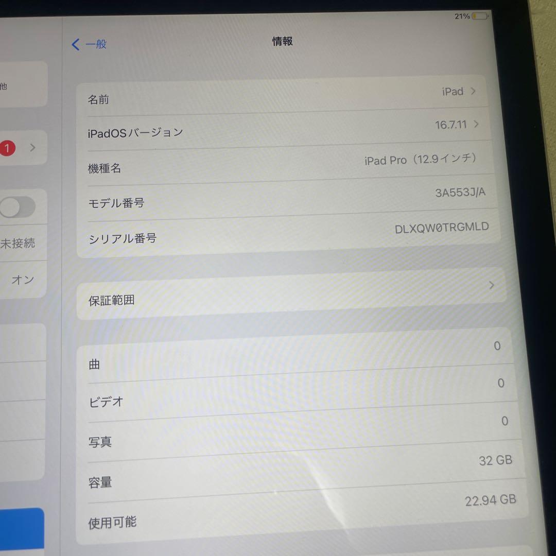 T*R様 iPad Pro (12.9インチ) 32GB バッテリー93%