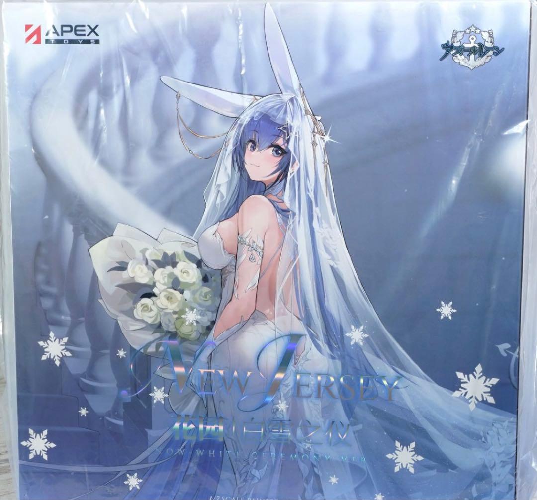 アズールレーン ニュージャージー スノーブライドラブVer. APEX