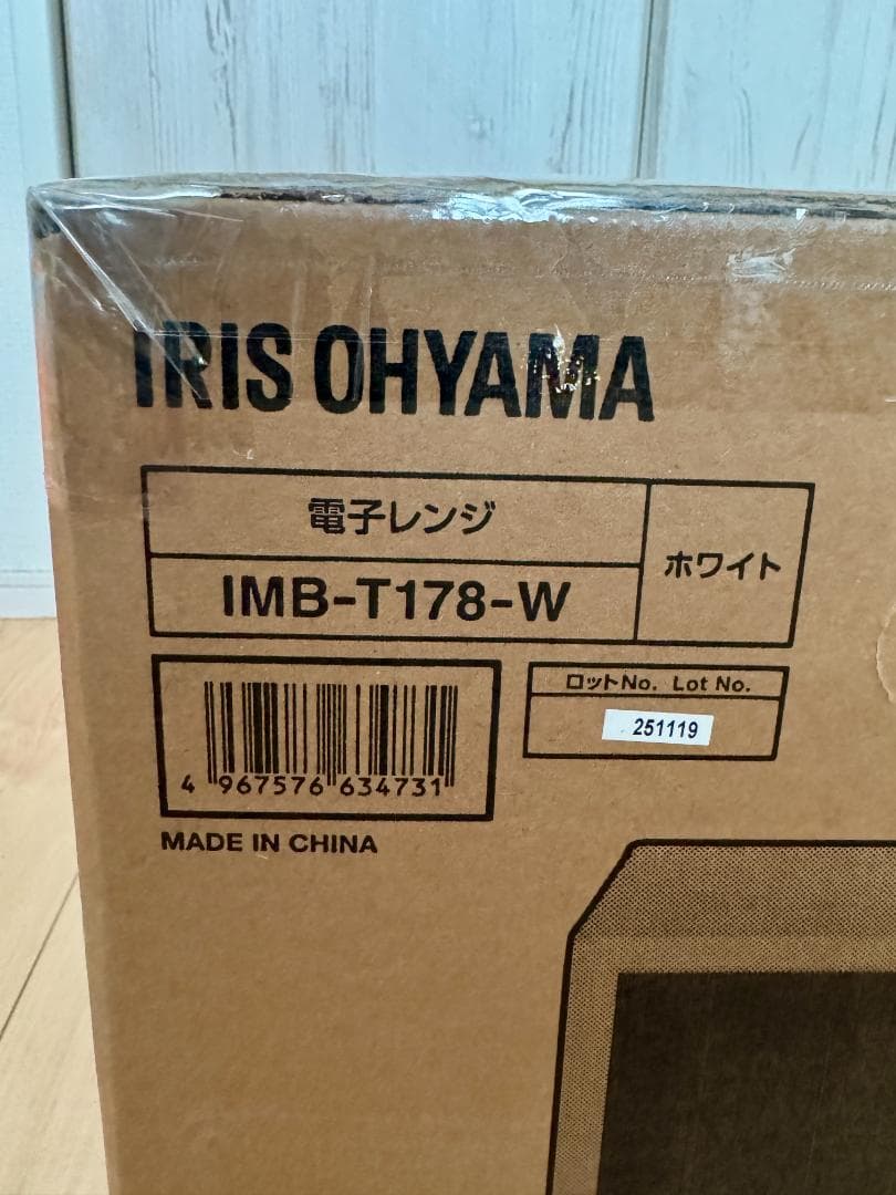 【新品】アイリスオーヤマ 電子レンジ 17L IMB-T178-W ホワイト