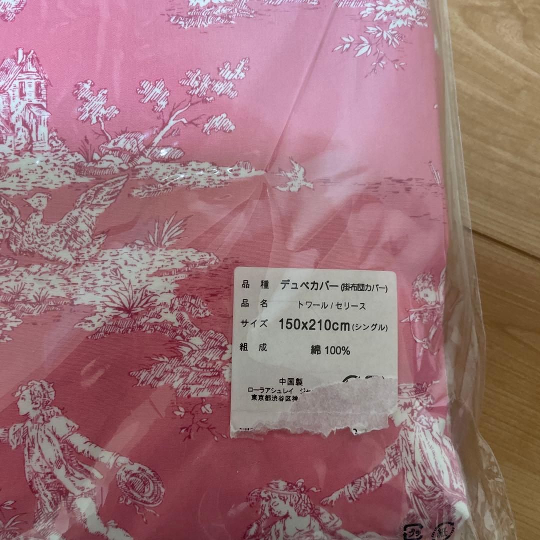ローラアシュレイ デュベカバー 掛け布団カバー　ピロケース 布団カバー 寝具