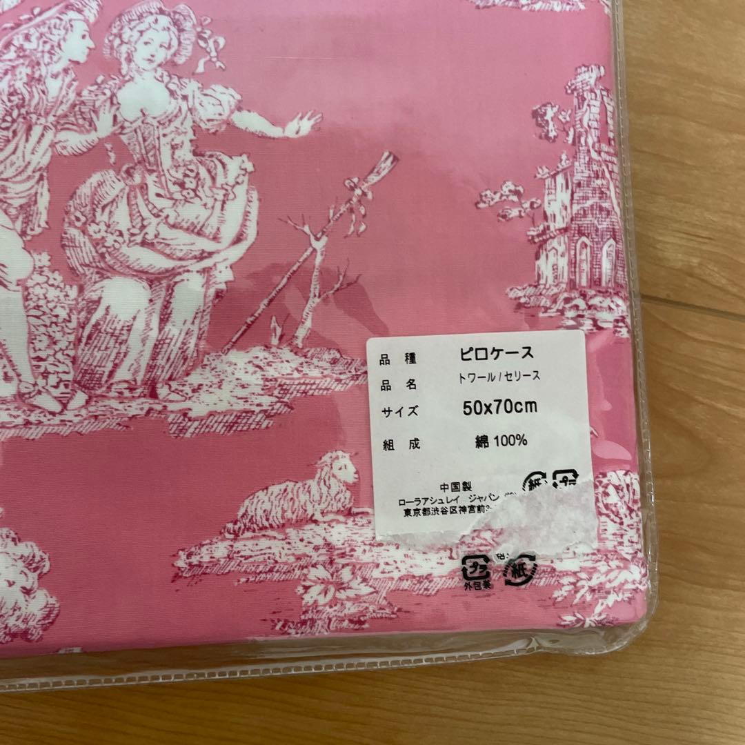 ローラアシュレイ デュベカバー 掛け布団カバー　ピロケース 布団カバー 寝具