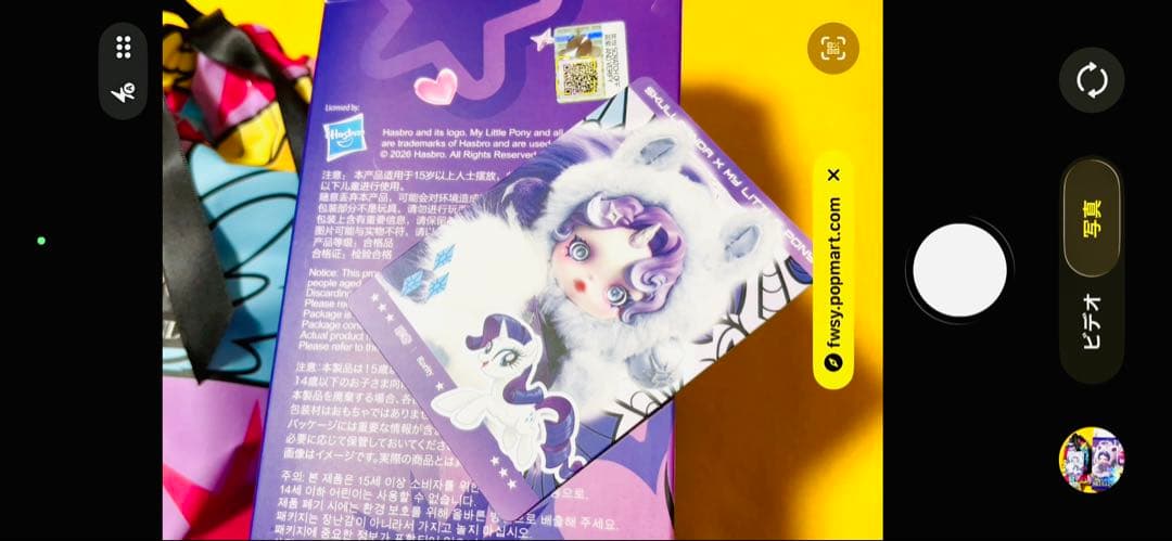 スカルパンダ MyLittlePony ぬいぐるみ SKULLPANDA ポニー