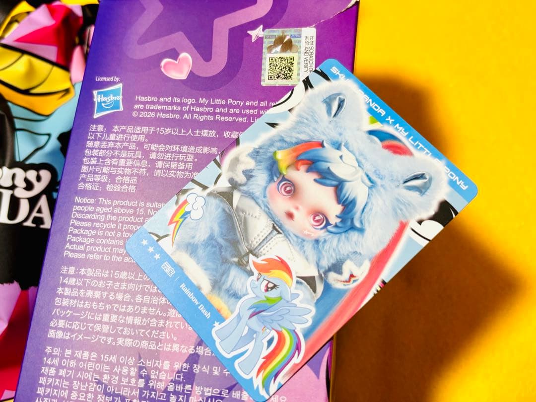 スカルパンダ MyLittlePony ぬいぐるみ SKULLPANDA ポニー