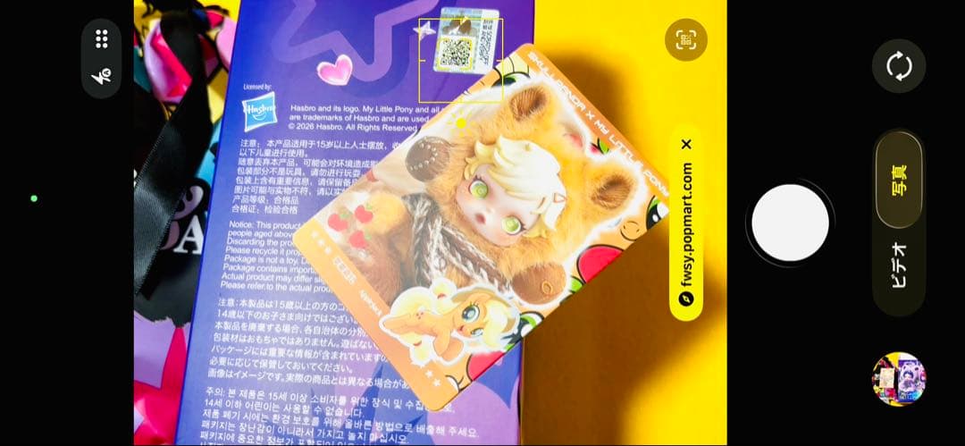 スカルパンダ MyLittlePony ぬいぐるみ SKULLPANDA ポニー