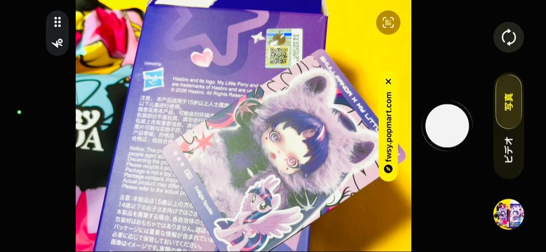 スカルパンダ MyLittlePony ぬいぐるみ SKULLPANDA ポニー