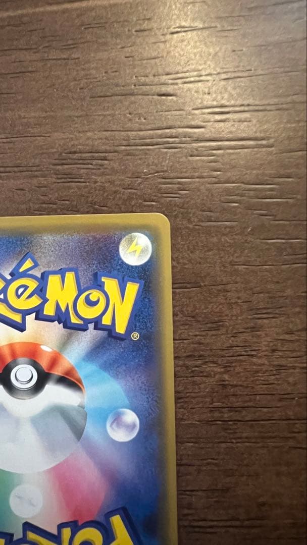 【美品】シブヤのピカチュウ PROMO 002/S-P ポケモンセンターシブヤ