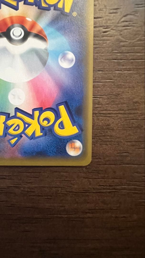 【美品】シブヤのピカチュウ PROMO 002/S-P ポケモンセンターシブヤ