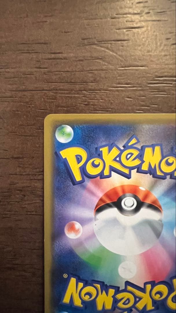 【美品】シブヤのピカチュウ PROMO 002/S-P ポケモンセンターシブヤ