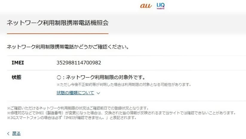 【美品】iPhone11 ホワイト128GB バッテリ83% 外箱・未使用備品有