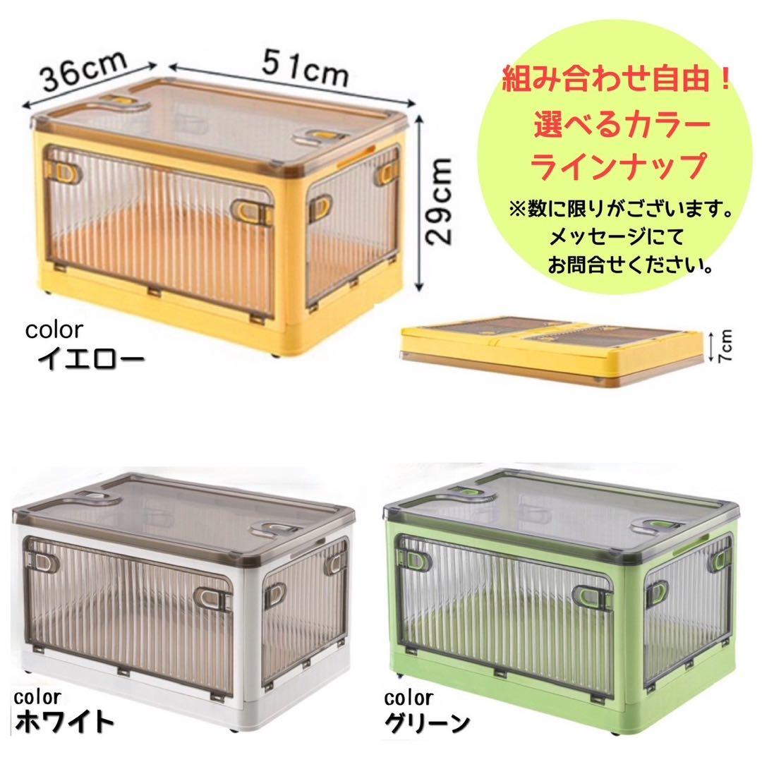 【大容量】収納ボックス 黄色 3点セット 折り畳み 5面開閉 衣装ケース