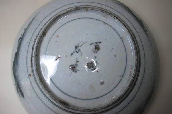 古伊万里 染付 雲文「冨貴長春」皿 時代物 逸品 古美術 江戸期