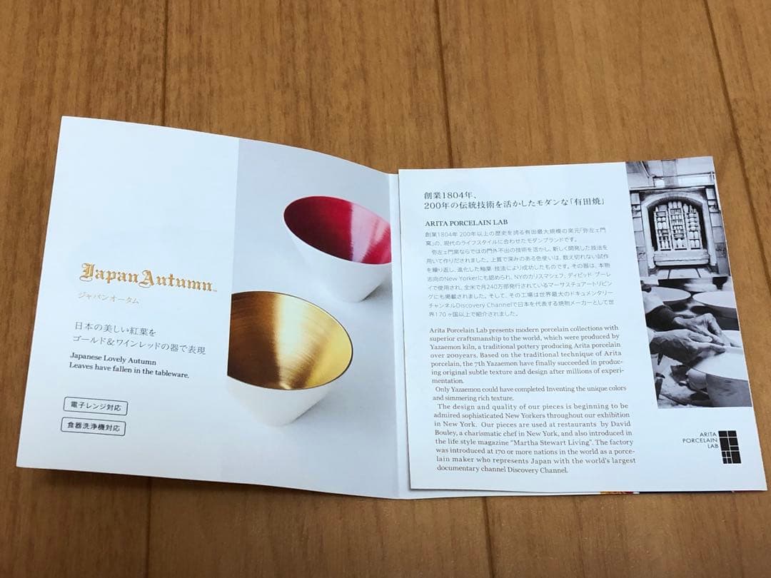 ARITA PORCELAIN LAB JAPAN AUTUMN多用鉢 ゴールド
