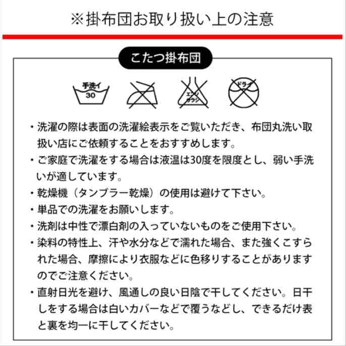 リバーシブルで使いやすいこたつ綿掛布団