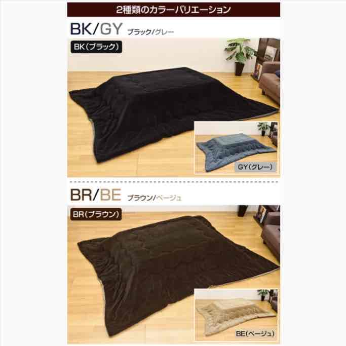 リバーシブルで使いやすいこたつ綿掛布団