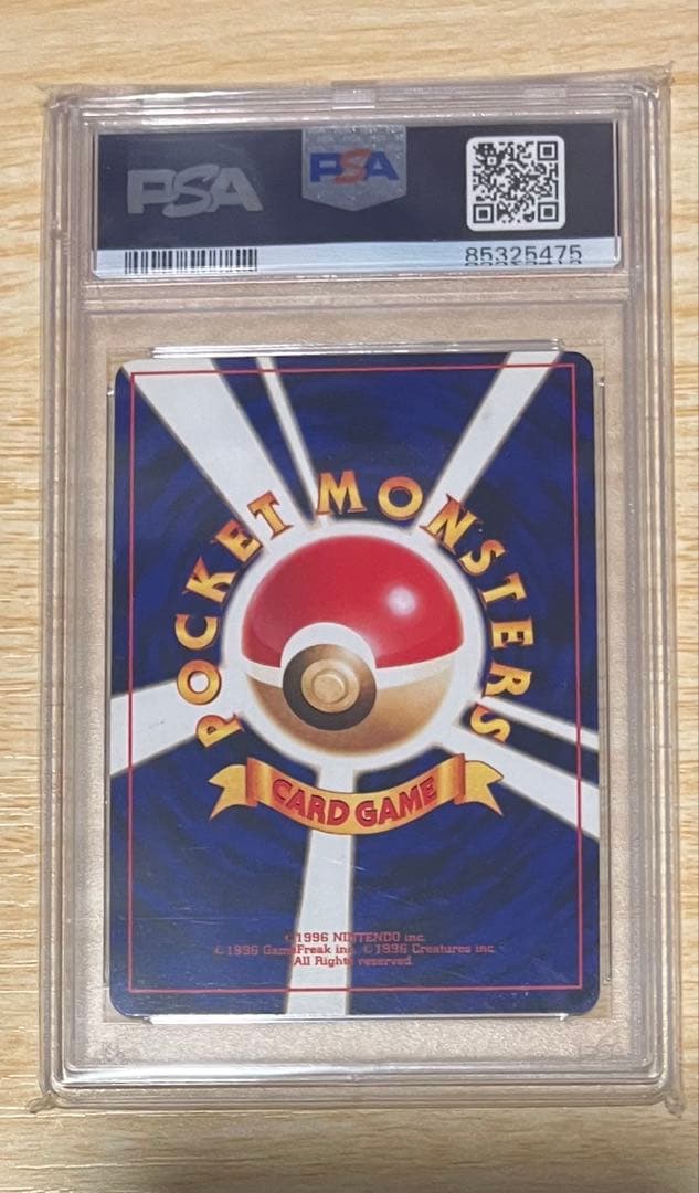 ひかるミュウ_「月刊コロコロコミック01年5月号」 プロモ　PSA7