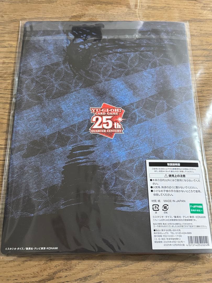 遊戯王 25周年記念ブルーアイズホワイトドラゴン浮世絵 日本郵便限定