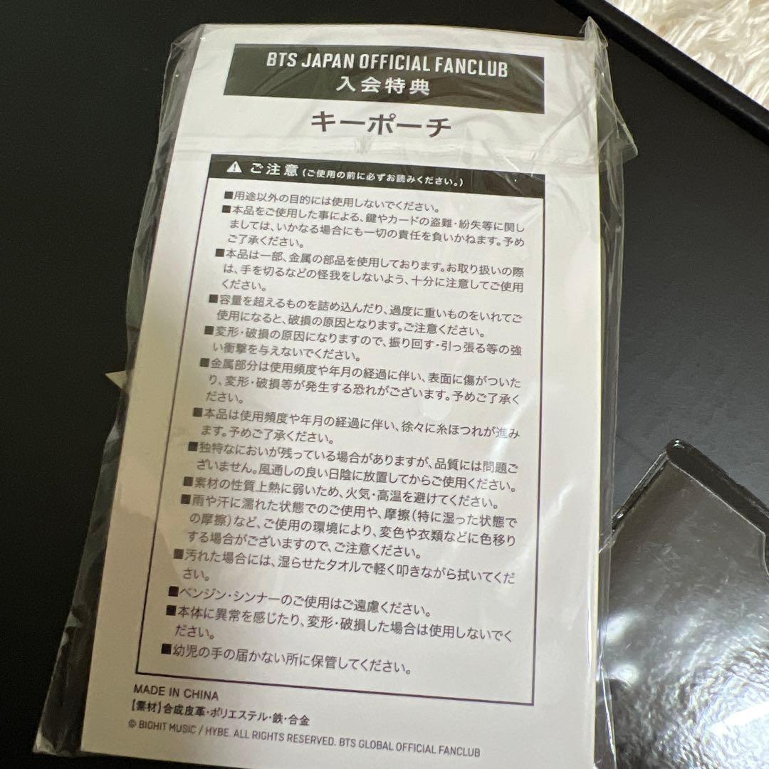 BTSファンクラブ特典