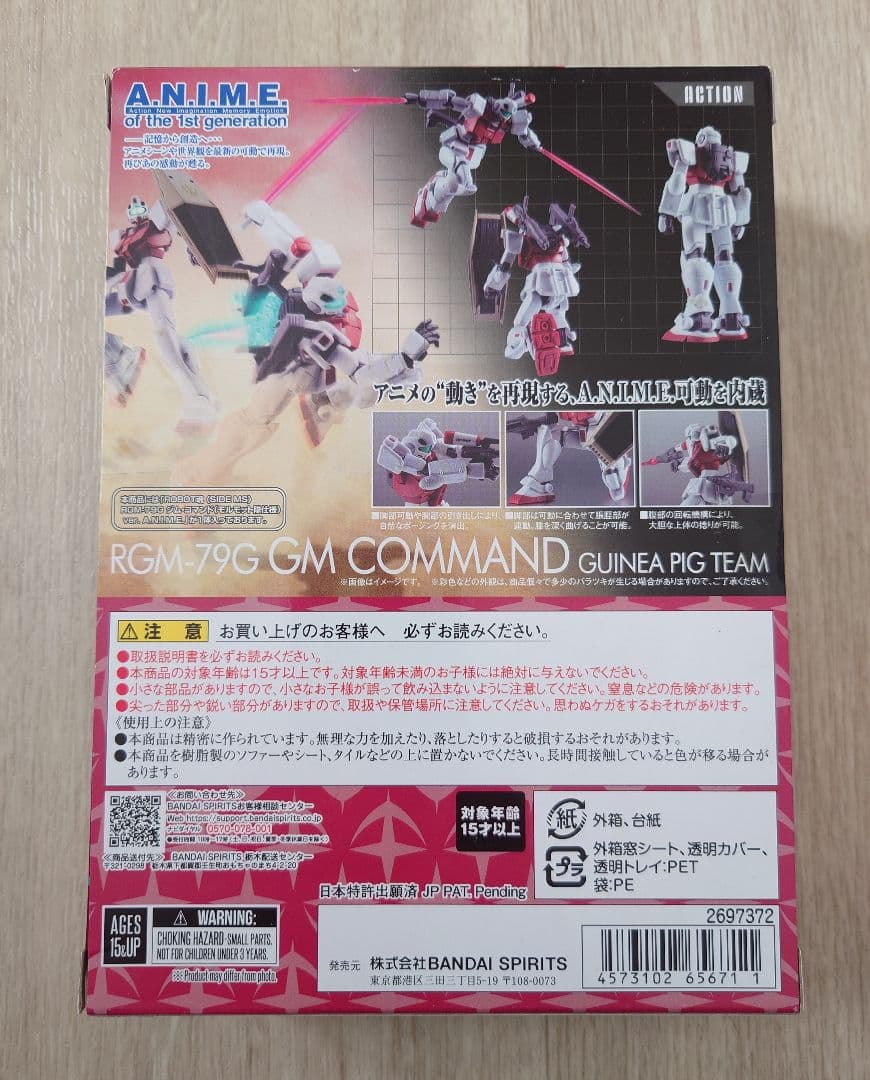 ROBOT魂 RGM-79G ジム・コマンド モルモット隊仕様 機動戦士ガンダム