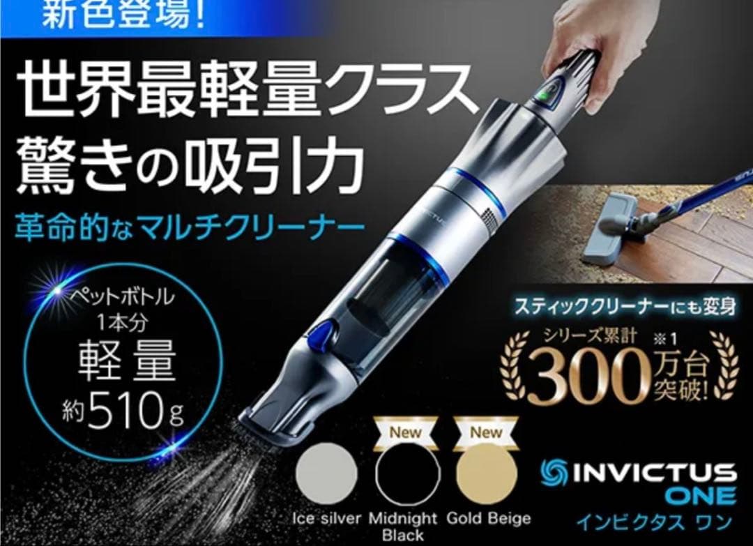 【値下げ中！】新品未使用　インビクタスワン ブラック　ショップジャパン
