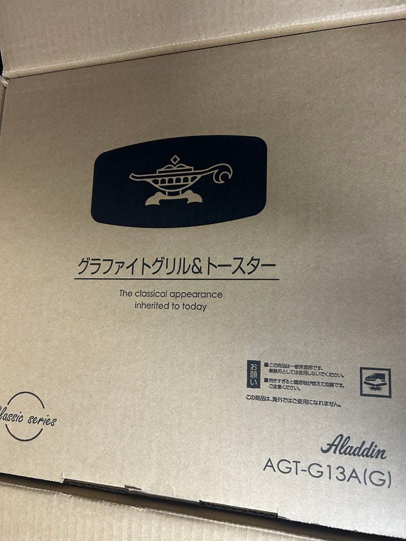 ひまわりAladdin グラファイト グリル&トースターAGT-G13A