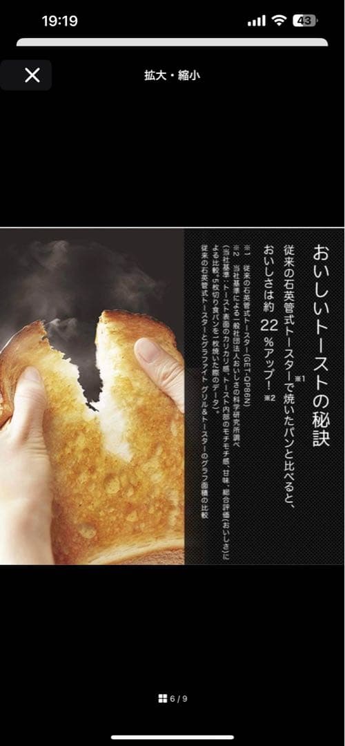 ひまわりAladdin グラファイト グリル&トースターAGT-G13A