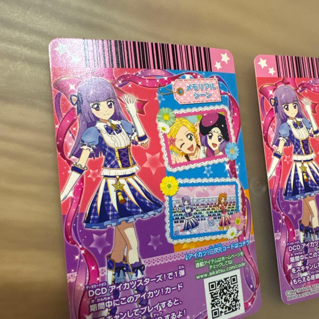 ブルーパレードトップス、ブルーパレードスカート　アニメ版【6381