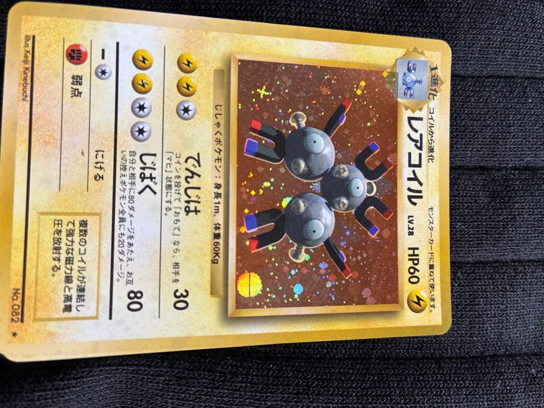 ポケモンカード 旧裏　4枚