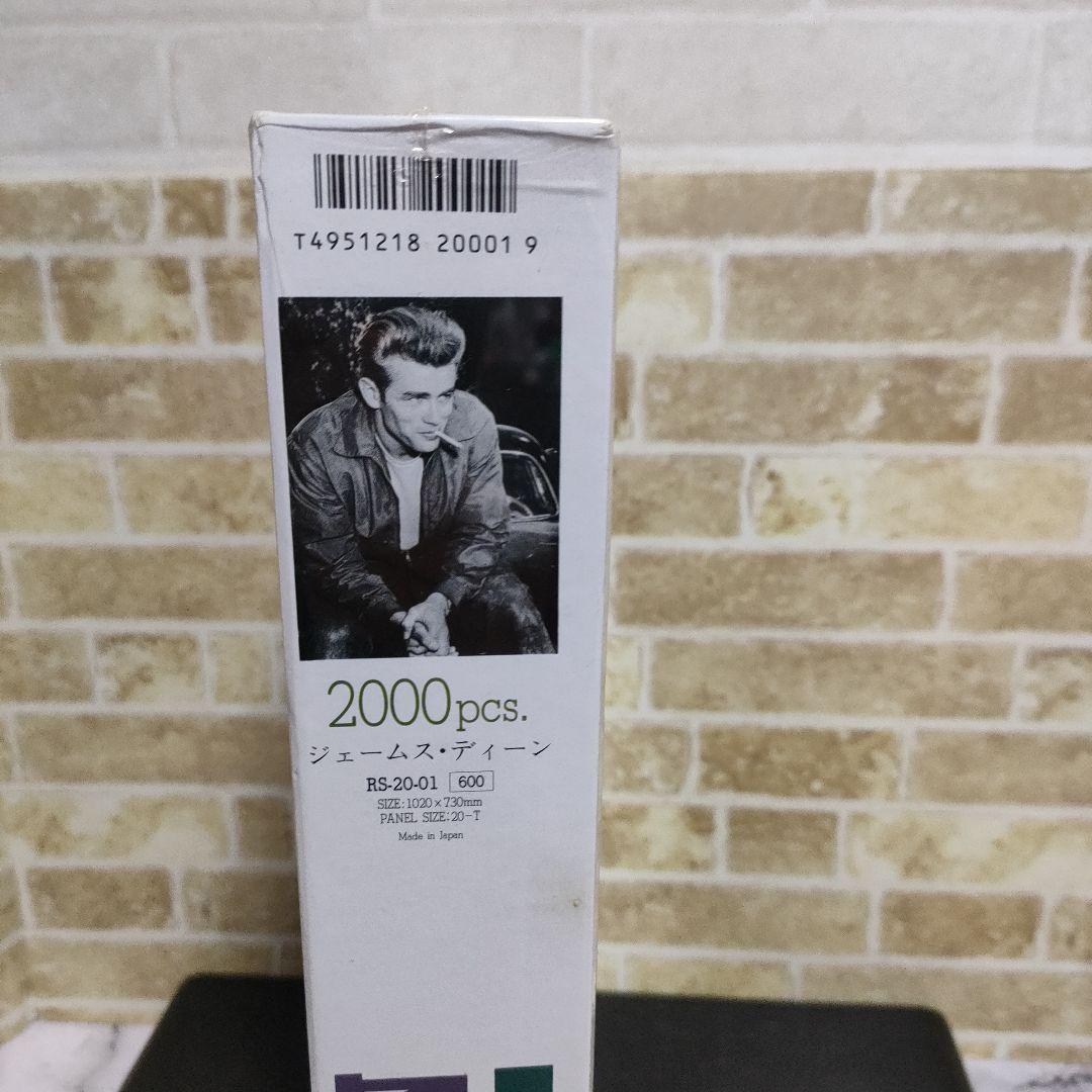 【廃盤】ジェームスディーン 2000ピース ジグソーパズル
