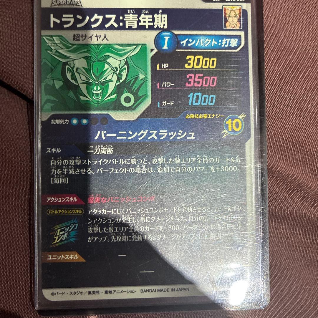 SDV3-029 ドラゴンボールスーパーダイバーズ　トランクス　青年期
