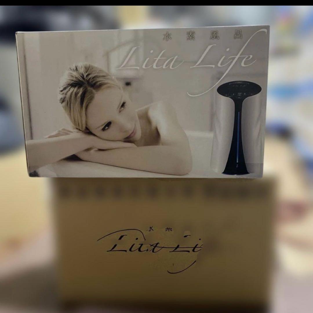 新品 水素風呂 Lita Life リタライフ Ver.1 ホワイト　非売品