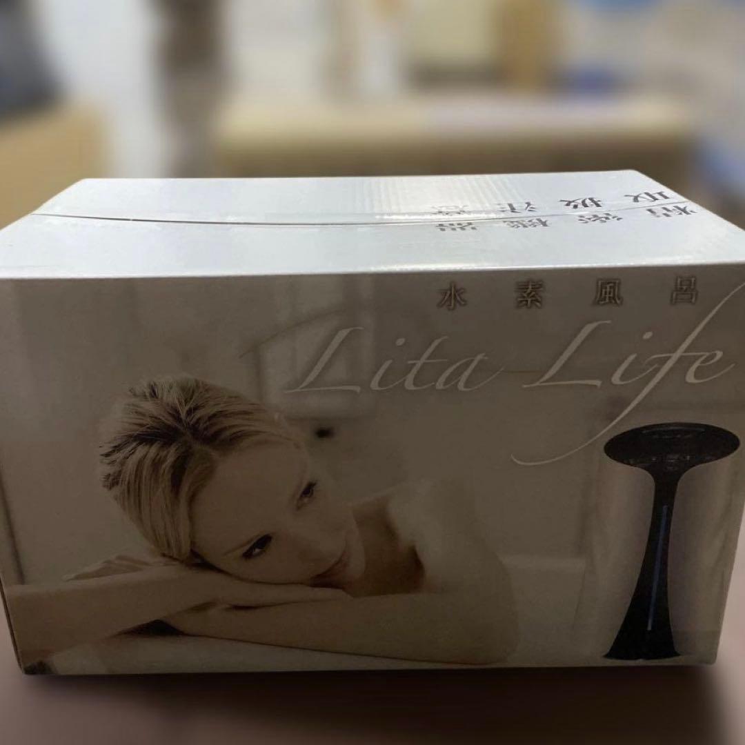 新品 水素風呂 Lita Life リタライフ Ver.1 ホワイト　非売品