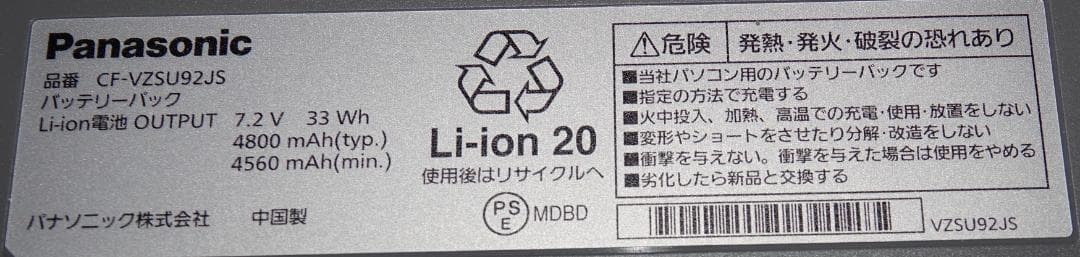 ◆Panasonic製Let's Note◆CF-MX5◆中古品◆