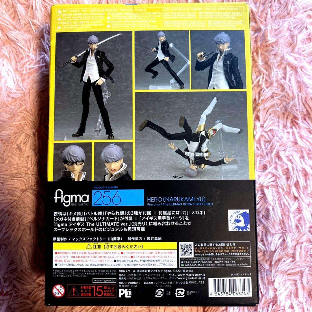 figma 鳴上悠 ペルソナ4 ジ・アルティマックス Ｐ４Ｕ２　可動フィギュア