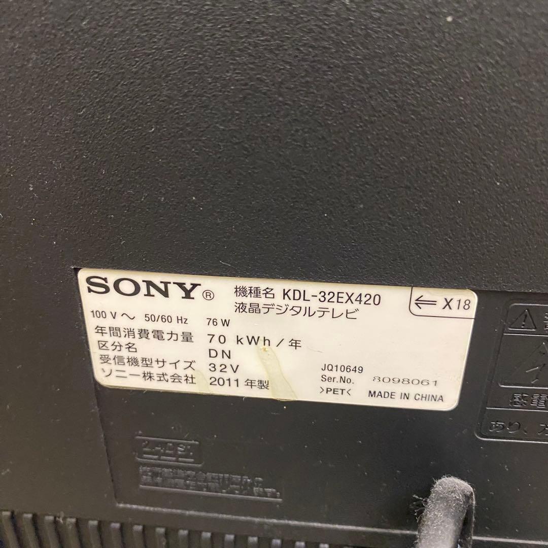 液晶テレビ　SONY ソニー　KDL-32EX420 32インチ　美品