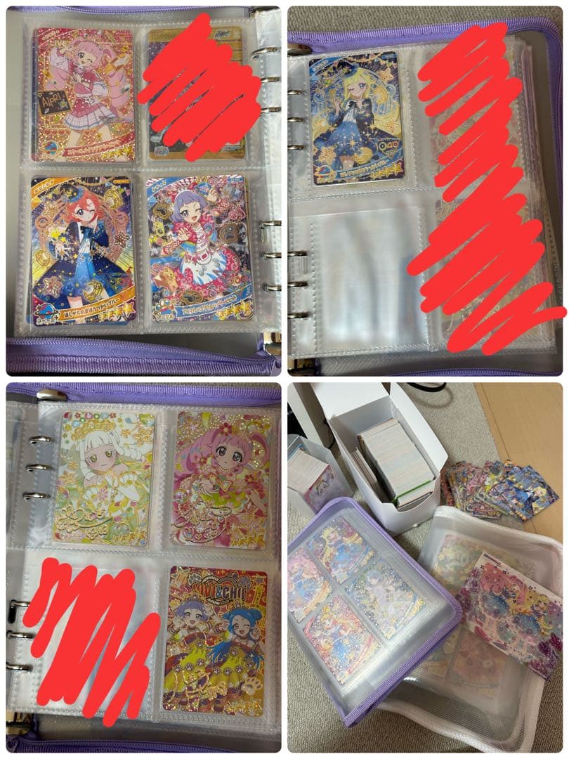 アイプリまとめ売り リング1~4弾 リング1~3 フルコンプ