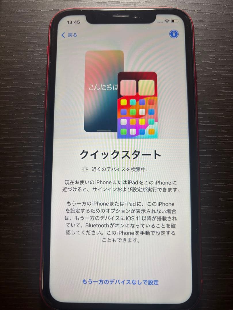 Apple iPhone XR 赤色 本体