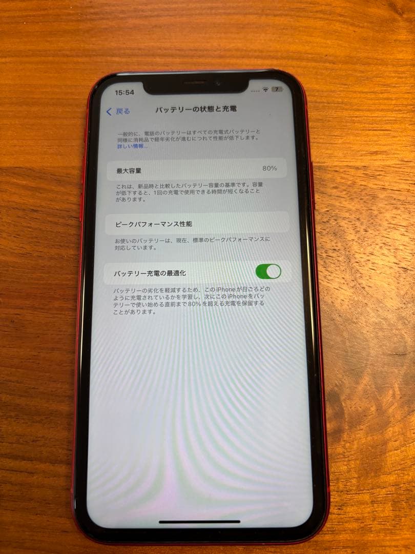 Apple iPhone XR 赤色 本体