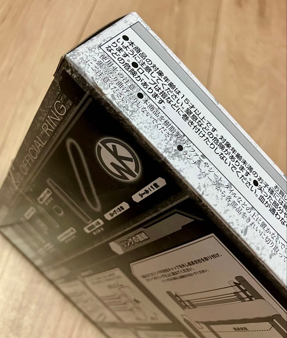 キン肉マン　キンケシ公式リング　未開封品