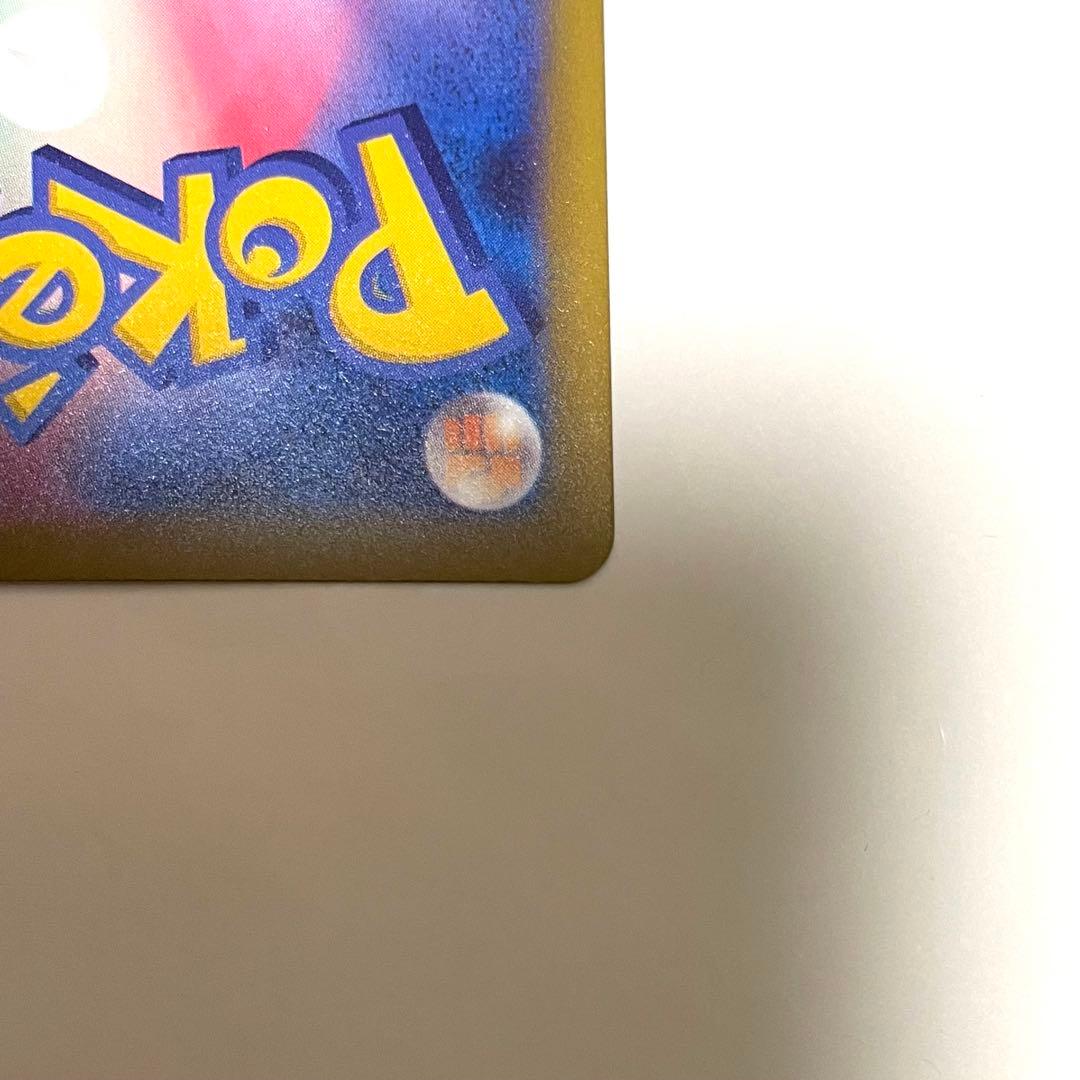 ポケモンカード　メガドリームex メガゲンガーex SAR