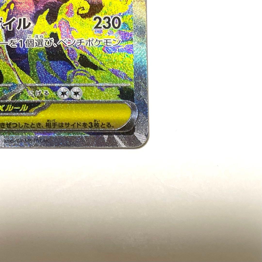 ポケモンカード　メガドリームex メガゲンガーex SAR
