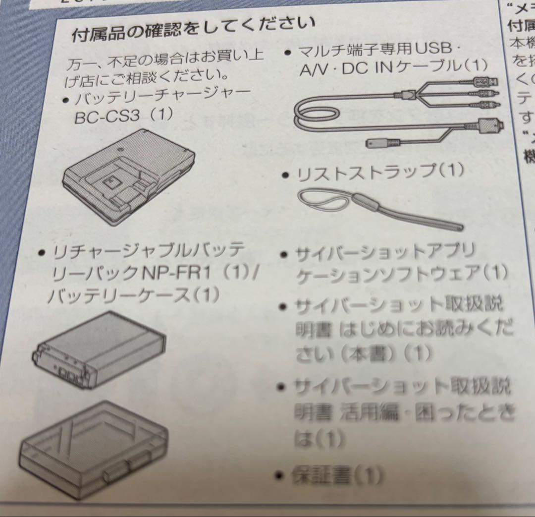 SONY サイバーショットDSC T30