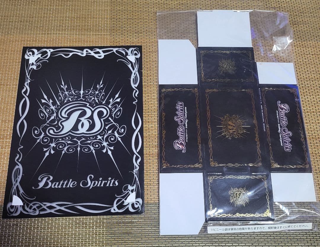 バトルスピリッツ アマテラスカップ　優勝ストレージ　賞状　2点セット