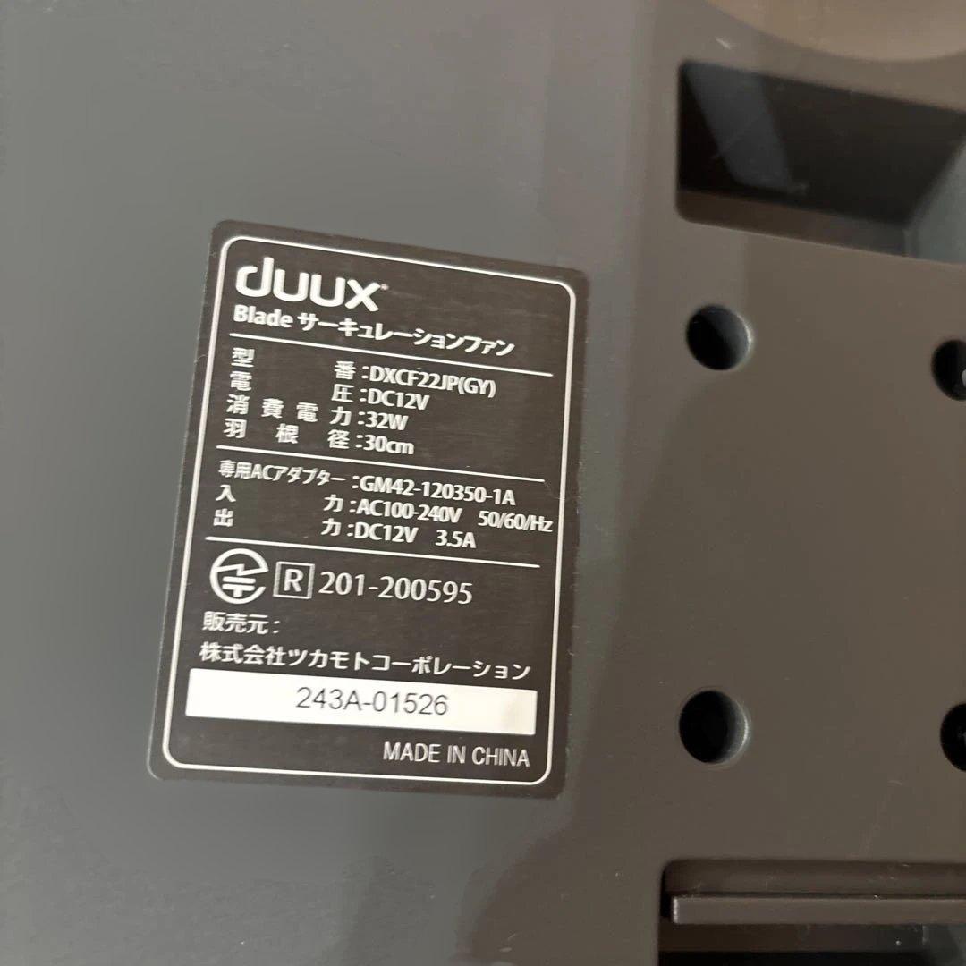 duux サーキュレーションファン Blade(ブレード) 2024年製