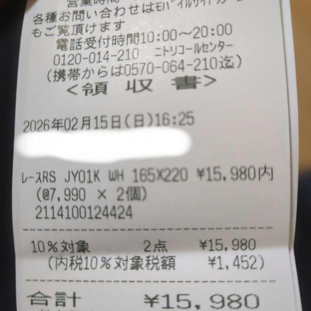 ニトリ　ロールスクリーン　レース　165センチ幅　2本セット